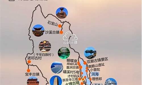 大理旅游路线规划图最新消息_大理旅游路线