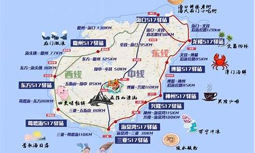 环海南岛骑行攻略路线图_环海南岛骑行攻略路线图片