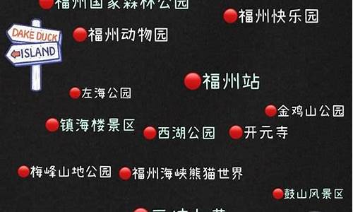 福州旅游攻略自由行路线推荐_福州旅游攻略