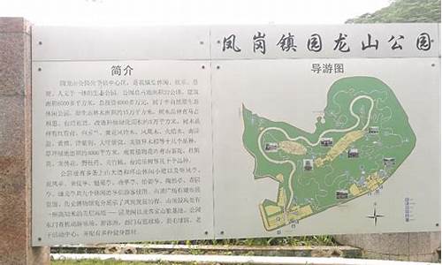 龙山公园地图_龙山公园地图内部小榄