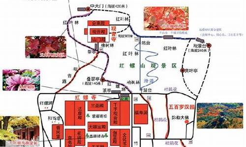 红螺寺路线攻略大全最新版_红螺寺路线攻略