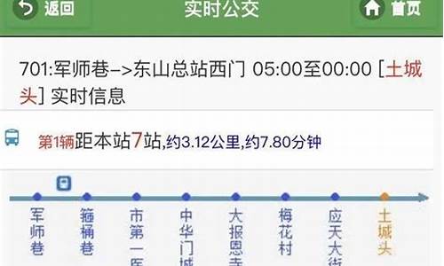 南京路线查询公交一览表_南京公交线路查询