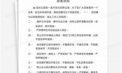 湿地公园管理条例_湿地公园管理条例全文