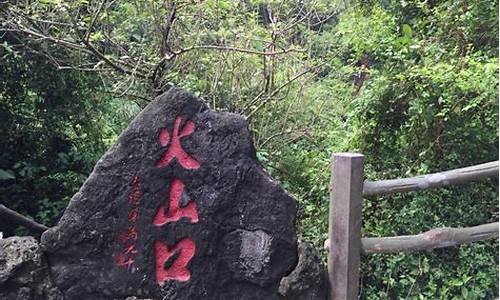 海口火山口公园详细介绍_海口火山口公园详