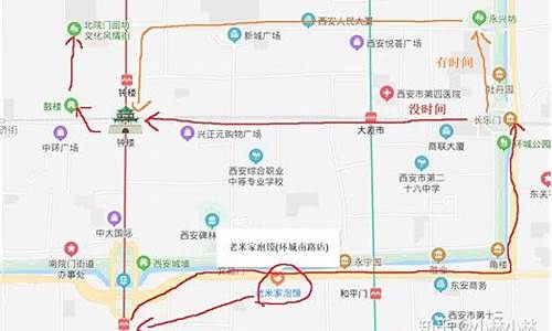 西安攻略自助游路线推荐_西安攻略自助游路线推荐