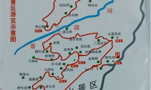 云台山自驾游路线图_云台山自驾游路线图片