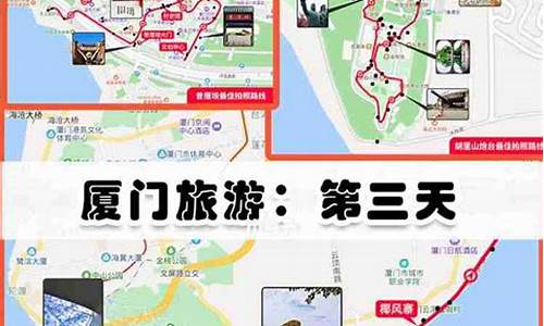 厦门3天2夜自由行攻略_厦门3天2夜自由行攻略路线_1