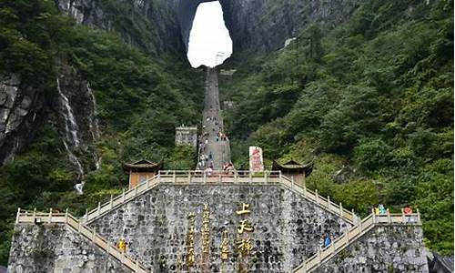 张家界一日游旅游攻略大全_张家界一日游旅游攻略大全图片_1