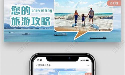 旅游攻略微信公众号被关注回复_旅游攻略微信公众号被关注回复怎