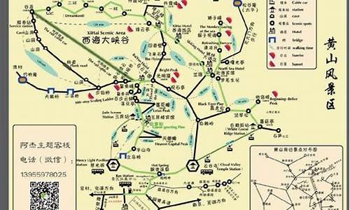 黄山旅游攻略二日游的路线_黄山2日游路线