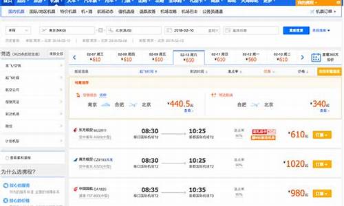 航空机票查询_航空机票查询预订