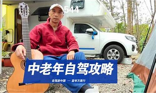 带老人自驾游适合去哪里旅游_带老人自驾游攻略推荐排行榜