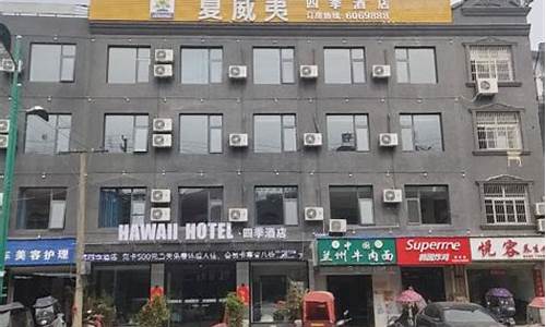 霍邱酒店_霍邱酒店有哪些