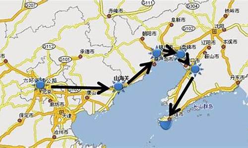 北京到大连旅游攻略自驾游_北京到大连旅游攻略自驾游路线图