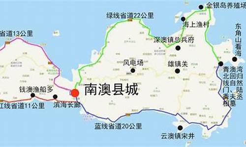 潮州南澳岛门票多少钱_潮州南澳岛自驾游攻略路线最新