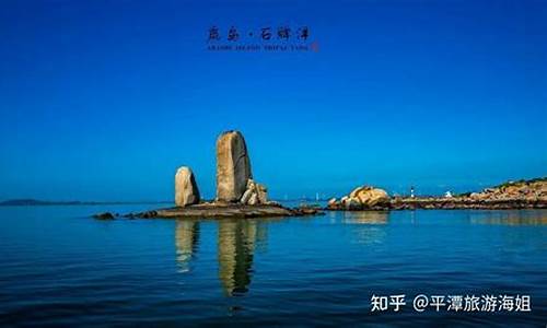 平潭旅游必去十大景点_平潭旅游必去十大景点龙凤头海滨滨浴场门