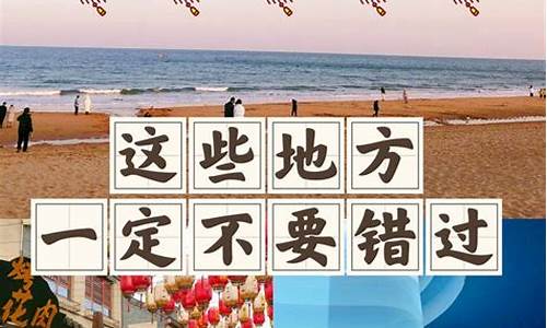 日照攻略一日游_日照攻略一日游最佳路线