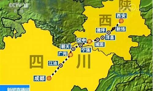 西安至成都旅游攻略_西安成都旅游攻略自由行攻略