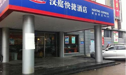 汉庭快捷闸北公园店_汉庭快捷酒店上海