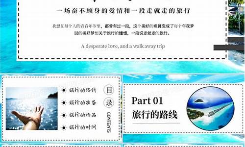 做旅游攻略要包括哪些方面呢_做旅游攻略要包括哪些方面呢英语