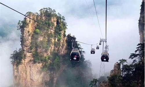 张家界旅游攻略自由行三天天门山_张家界旅游景点天门山门票